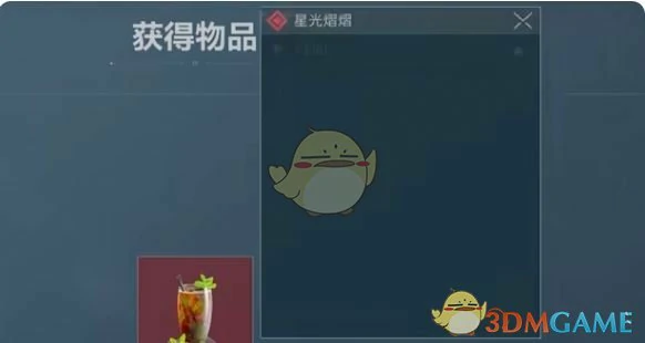 特调红色隐藏配方介绍