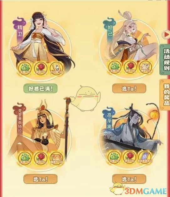 知己大作战答案大全