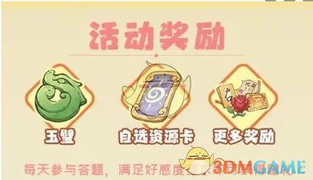 知己大作战答案大全