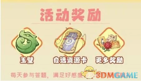 知己大作战高渐离答案大全