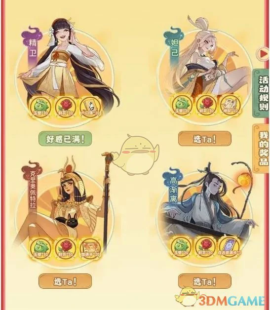 知己大作战精卫篇答案大全