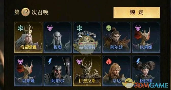 洛希妮雅和冰骷髅选择推荐