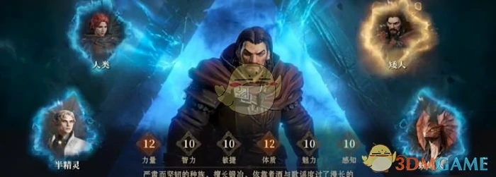 种族选择推荐