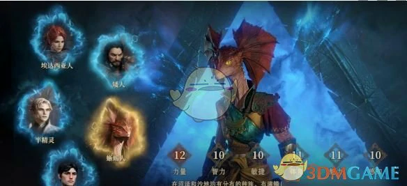 种族选择推荐
