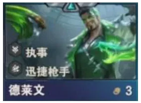 S14德莱文技能介绍