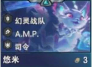 S14悠米技能介绍