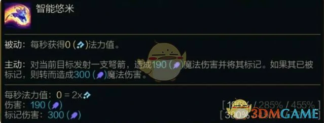 S14悠米技能介绍