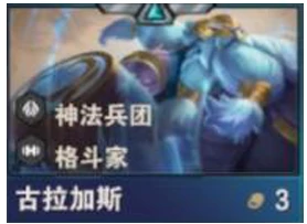 S14古拉加斯技能介绍