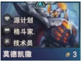 S14莫德凯撒技能介绍