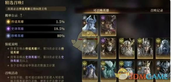 卡池抽取优先级推荐