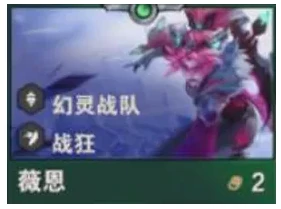 S14薇恩技能介绍