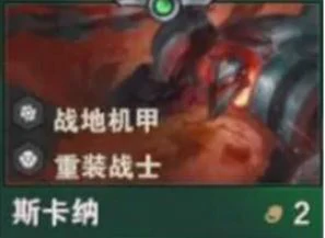 S14斯卡纳技能介绍