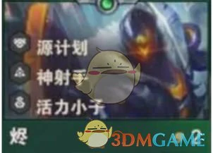 S14烬技能介绍