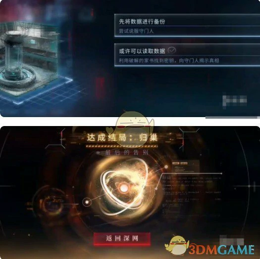 最后的告别夏以昼归巢结局攻略