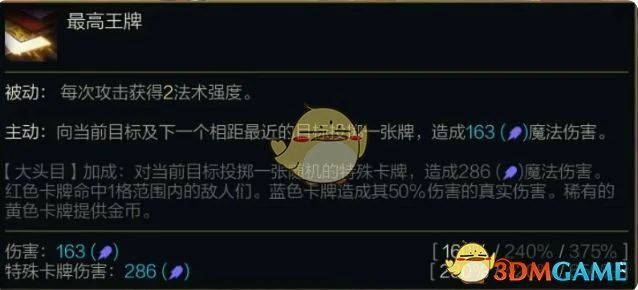 S14崔斯特技能介绍