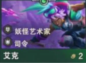 S14艾克技能介绍