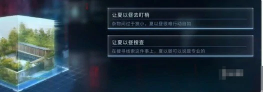 最后的告别夏以昼吞噬结局达成攻略