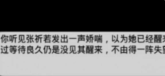 张祈若救治任务攻略