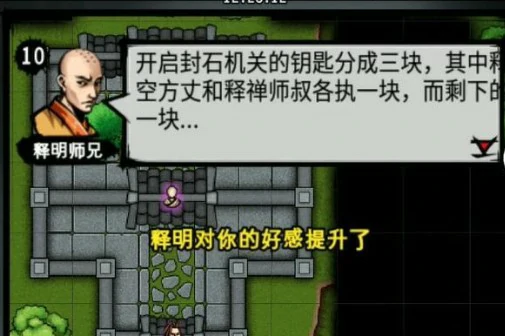 张祈若救治任务攻略