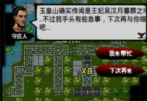 张祈若救治任务攻略
