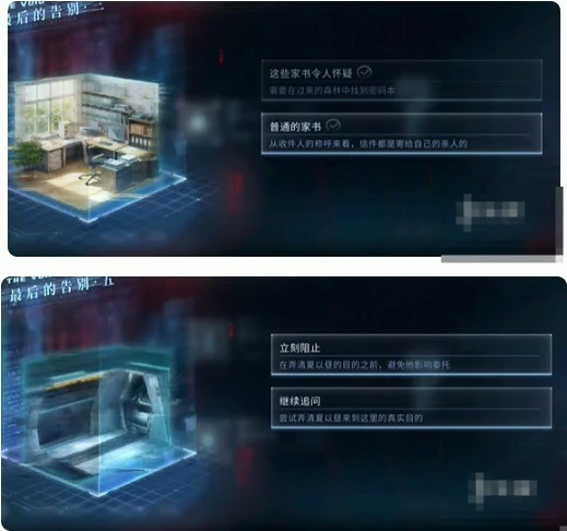 最后的告别夏以昼迷失结局达成攻略