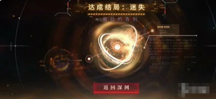 最后的告别夏以昼迷失结局达成攻略