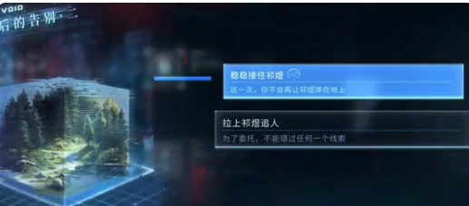 最后的告别祁煜吞噬结局攻略