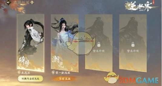 流派扩展规则介绍