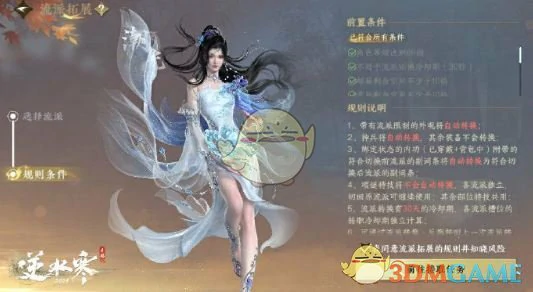 流派扩展规则介绍
