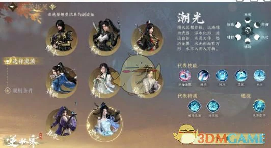 流派扩展规则介绍