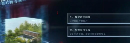 最后的告别沈星回吞噬结局攻略