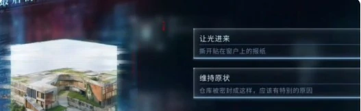 最后的告别沈星回吞噬结局攻略