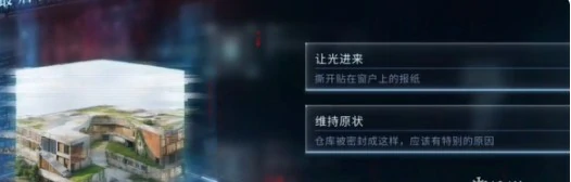 最后的告别沈星回迷失结局攻略