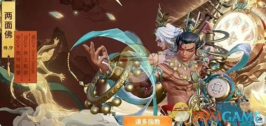 两面佛煌音遗韵上线时间