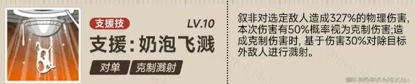 叙非角色技能介绍