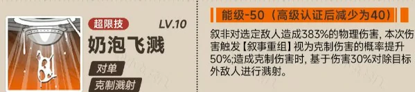 叙非角色技能介绍