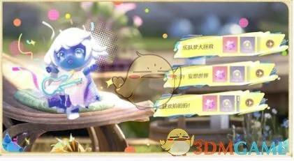 心愿狂欢派对活动玩法介绍