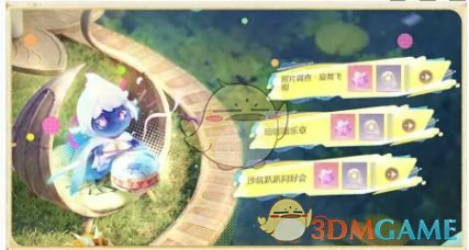 心愿狂欢派对活动玩法介绍