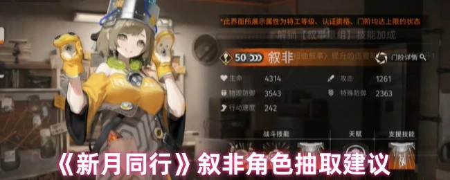 叙非角色抽取建议