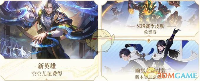 s39赛季皮肤获取方法