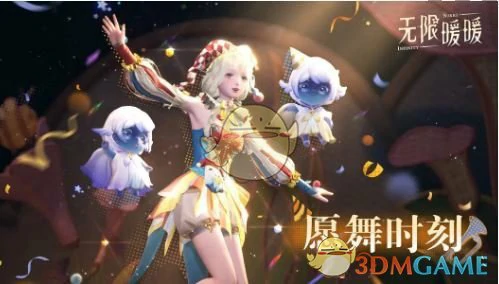 愿愿舞友会活动玩法介绍