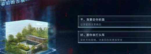 最后的告别沈星回行于星群结局攻略