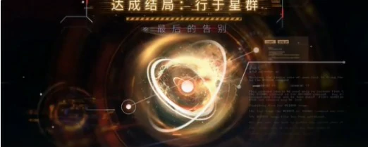 最后的告别沈星回行于星群结局攻略