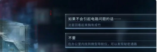 最后的告别沈星回行于星群结局攻略