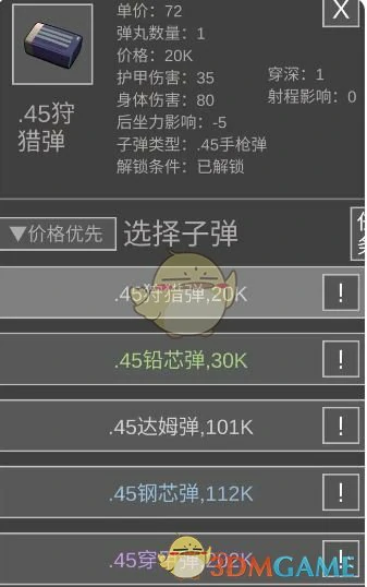 最强武器推荐