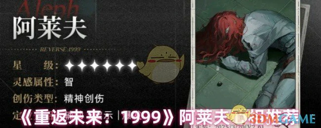 阿莱夫心相推荐