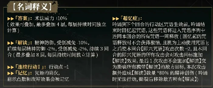 阿莱夫技能解析