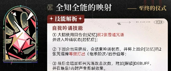 阿莱夫技能解析