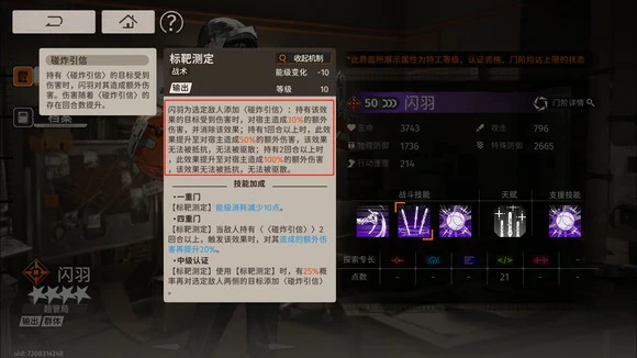 闪羽角色培养建议