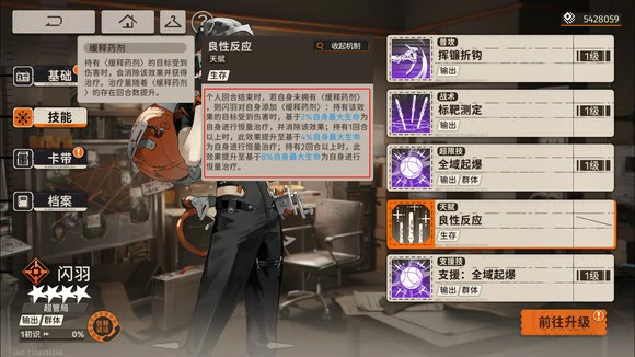 闪羽角色培养建议